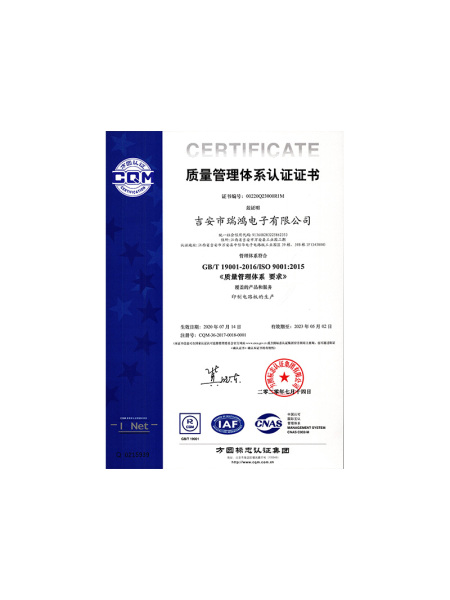 ISO9001:2015